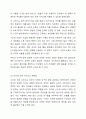 시간단위로 보육서비스를 이용 후 이용시간만큼 보육료를 지불하는 것을 시간제 보육 서비스라고 한다. 시간제 보육서비스의 장단점 및 필요성에 근거하여 시간제 보육에 대해 찬반 토론하시오. 3페이지