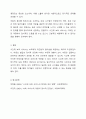 시간단위로 보육서비스를 이용 후 이용시간만큼 보육료를 지불하는 것을 시간제 보육 서비스라고 한다. 시간제 보육서비스의 장단점 및 필요성에 근거하여 시간제 보육에 대해 찬반 토론하시오. 8페이지