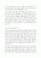 인권이 무엇인지 정의하고, 학생 및 학교 구성원의 인권을 증진하는 학교가 되기 위한 방안 기술 5페이지