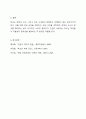 인권이 무엇인지 정의하고, 학생 및 학교 구성원의 인권을 증진하는 학교가 되기 위한 방안 기술 7페이지
