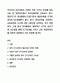 우리나라 공교육제도 속에서 이른 시기인 유아를 대상으로 한 영어유치원이 부모님들에게 선호되고 있다. 영유아기가 언어발달의 민감기라는 발달이론을 근거로 영어조기교육열풍이 불고 있다. 영어교육을 초등학교 교육과정의 시기에 따라 3학년에 시작하는 것이 적절한지, 그에 앞서 언어발달의 결정적인 시기인 유아기에 사교육을 통해 조기교육을 시키는 것이 바람직한지를 찬반의 입장에서 서서 토론해 봅시다. 1페이지