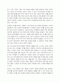 우리나라 공교육제도 속에서 이른 시기인 유아를 대상으로 한 영어유치원이 부모님들에게 선호되고 있다. 영유아기가 언어발달의 민감기라는 발달이론을 근거로 영어조기교육열풍이 불고 있다. 영어교육을 초등학교 교육과정의 시기에 따라 3학년에 시작하는 것이 적절한지, 그에 앞서 언어발달의 결정적인 시기인 유아기에 사교육을 통해 조기교육을 시키는 것이 바람직한지를 찬반의 입장에서 서서 토론해 봅시다. 4페이지