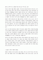 맞벌이 가족의 현황과 문제점을 제시하고, 맞벌이 가족을 위한 복지 대책을 본인의 견해를 첨가하여 서술하시오. 3페이지