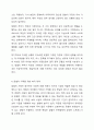 맞벌이 가족의 현황과 문제점을 제시하고, 맞벌이 가족을 위한 복지 대책을 본인의 견해를 첨가하여 서술하시오. 5페이지