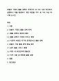 맞벌이 가정의 돌봄 공백이 무엇인지 세 가지 이상 제시하여 설명하고 이를 해결하기 위한 대안을 각각 세 가지 이상 제시해 보시오. 1페이지