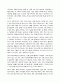맞벌이 가정의 돌봄 공백이 무엇인지 세 가지 이상 제시하여 설명하고 이를 해결하기 위한 대안을 각각 세 가지 이상 제시해 보시오. 8페이지
