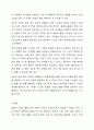 맞벌이 가정의 돌봄 공백이 무엇인지 세 가지 이상 제시하여 설명하고 이를 해결하기 위한 대안을 각각 세 가지 이상 제시해 보시오. 10페이지