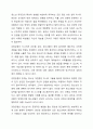 청소년들의 잠재능력을 개발하기 위해 가정이나 학교 등 실생활에서 강점관점을 적용한다면 어떻게 할 수 있을지 예를 들어 서술하시오. 7페이지