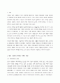 현대사회의 변화된 가족의 특징에 대해 정리하고 이상적인 가족에 대한 본인의 견해를 서술하시오. 2페이지