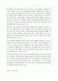 현대사회의 변화된 가족의 특징에 대해 정리하고 이상적인 가족에 대한 본인의 견해를 서술하시오. 3페이지