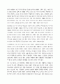 현대사회의 변화된 가족의 특징에 대해 정리하고 이상적인 가족에 대한 본인의 견해를 서술하시오. 4페이지