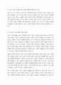 현대사회의 변화된 가족의 특징에 대해 정리하고 이상적인 가족에 대한 본인의 견해를 서술하시오. 5페이지