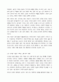현대사회의 변화된 가족의 특징에 대해 정리하고 이상적인 가족에 대한 본인의 견해를 서술하시오. 6페이지