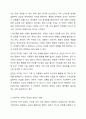 현대사회의 변화된 가족의 특징에 대해 정리하고 이상적인 가족에 대한 본인의 견해를 서술하시오. 7페이지
