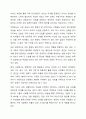 현대사회의 변화된 가족의 특징에 대해 정리하고 이상적인 가족에 대한 본인의 견해를 서술하시오. 8페이지