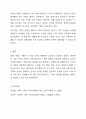 현대사회의 변화된 가족의 특징에 대해 정리하고 이상적인 가족에 대한 본인의 견해를 서술하시오. 9페이지