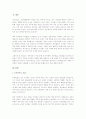 직무태도 주요 유형을 직무만족, 직무몰입, 조직몰입, 조직지원인식, 직무열의로 구분할 수 있다. 이 중 세 가지를 선택한 후 상세한 사례를 제시하여 설명하시오. 2페이지