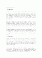직무태도 주요 유형을 직무만족, 직무몰입, 조직몰입, 조직지원인식, 직무열의로 구분할 수 있다. 이 중 세 가지를 선택한 후 상세한 사례를 제시하여 설명하시오. 3페이지