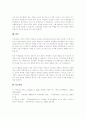 직무태도 주요 유형을 직무만족, 직무몰입, 조직몰입, 조직지원인식, 직무열의로 구분할 수 있다. 이 중 세 가지를 선택한 후 상세한 사례를 제시하여 설명하시오. 4페이지