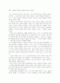 2024 제 35회 영광독서감상문 현상공모 일반부 장려상 수상-불편한 편의점 1페이지