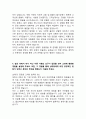 2025년 농협은행 합격 자기소개서 4가지 예시 (농협 생명 자소서 1개 추가) 3페이지