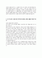 2025년 농협은행 합격 자기소개서 4가지 예시 (농협 생명 자소서 1개 추가) 4페이지