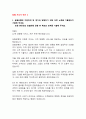 2025년 농협은행 합격 자기소개서 4가지 예시 (농협 생명 자소서 1개 추가) 5페이지
