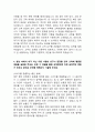 2025년 농협은행 합격 자기소개서 4가지 예시 (농협 생명 자소서 1개 추가) 12페이지