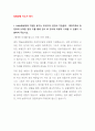 2025년 농협은행 합격 자기소개서 4가지 예시 (농협 생명 자소서 1개 추가) 19페이지