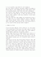 임상병리사 자기소개서 – 임상병리사 합격 자소서 (임상병리사 자소서,자기소개서 예시) 5페이지