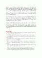 2025년 삼성중공업 합격자 자기소개서 2가지 예시 및 면접예상질문 4페이지