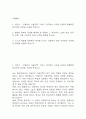 현대자동차 생산직 (모빌리티 기술인력) 합격 자기소개서 – 현대자동차 자소서 예문 2페이지