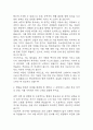 현대자동차 생산직 (모빌리티 기술인력) 합격 자기소개서 – 현대자동차 자소서 예문 3페이지
