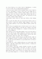 현대자동차 생산직 (모빌리티 기술인력) 합격 자기소개서 – 현대자동차 자소서 예문 4페이지