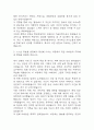 현대자동차 생산직 (모빌리티 기술인력) 합격 자기소개서 – 현대자동차 자소서 예문 5페이지