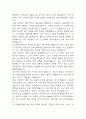 현대자동차 생산직 (모빌리티 기술인력) 합격 자기소개서 – 현대자동차 자소서 예문 6페이지