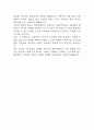 현대자동차 생산직 (모빌리티 기술인력) 합격 자기소개서 – 현대자동차 자소서 예문 7페이지