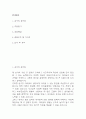 아동복지교사 자기소개서 – 아동복지교사 합격 자소서 (아동복지교사 자소서,자기소개서 예시) 2페이지