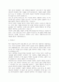 아동복지교사 자기소개서 – 아동복지교사 합격 자소서 (아동복지교사 자소서,자기소개서 예시) 3페이지