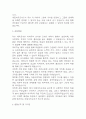 아동복지교사 자기소개서 – 아동복지교사 합격 자소서 (아동복지교사 자소서,자기소개서 예시) 4페이지