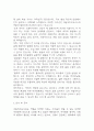 아동복지교사 자기소개서 – 아동복지교사 합격 자소서 (아동복지교사 자소서,자기소개서 예시) 5페이지