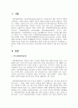 가족이 어떠한 위기를 맞이한 경우 회복탄력성을 통해 스트레스를 성공적으로 극복해나갈 수 있다면, 어떠한 이유로 위기극복이 가능한지에 자신의 의견을 근거를 들어 논하시오 2페이지