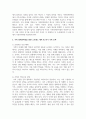 가족이 어떠한 위기를 맞이한 경우 회복탄력성을 통해 스트레스를 성공적으로 극복해나갈 수 있다면, 어떠한 이유로 위기극복이 가능한지에 자신의 의견을 근거를 들어 논하시오 3페이지