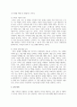가족이 어떠한 위기를 맞이한 경우 회복탄력성을 통해 스트레스를 성공적으로 극복해나갈 수 있다면, 어떠한 이유로 위기극복이 가능한지에 자신의 의견을 근거를 들어 논하시오 4페이지