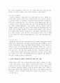 가족스트레스이론인 ABCX모델이 무엇인지 자신의 가족경험 또는 영화나 드라마에서 한 개의 사례를 찾아 설명하시오 4페이지