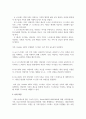 가족스트레스이론인 ABCX모델이 무엇인지 자신의 가족경험 또는 영화나 드라마에서 한 개의 사례를 찾아 설명하시오 5페이지
