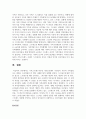 가족스트레스이론인 ABCX모델이 무엇인지 자신의 가족경험 또는 영화나 드라마에서 한 개의 사례를 찾아 설명하시오 6페이지