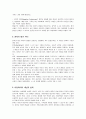 바람직한 행동을 증가시키거나 감소시키기 위한 행동주의 기법에 상과 벌을 사용하는데 오늘날 아동학대와 관련하여 벌을 사용하는 것에 대한 자신의 생각을 논하세요 3페이지