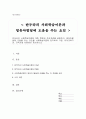 반두라의 사회학습이론에 대한 특징과 주요개념을 설명하고, 영유아발달에 도움을 주는 요인을 사회학습이론에 입각하여 가정 1페이지