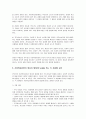 반두라의 사회학습이론에 대한 특징과 주요개념을 설명하고, 영유아발달에 도움을 주는 요인을 사회학습이론에 입각하여 가정 3페이지
